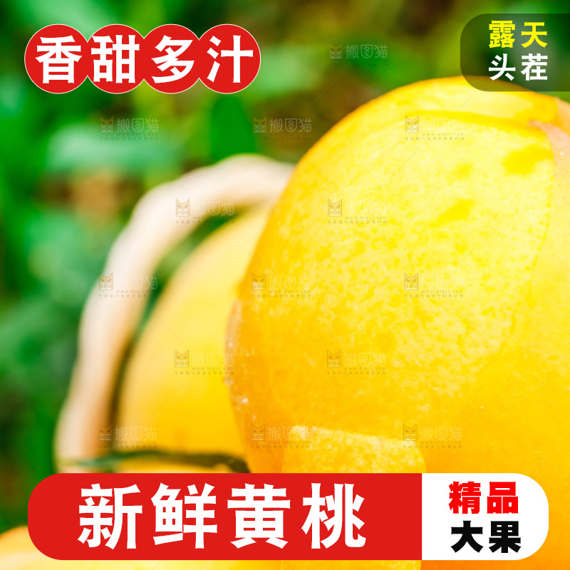 摆放着一堆的毛桃