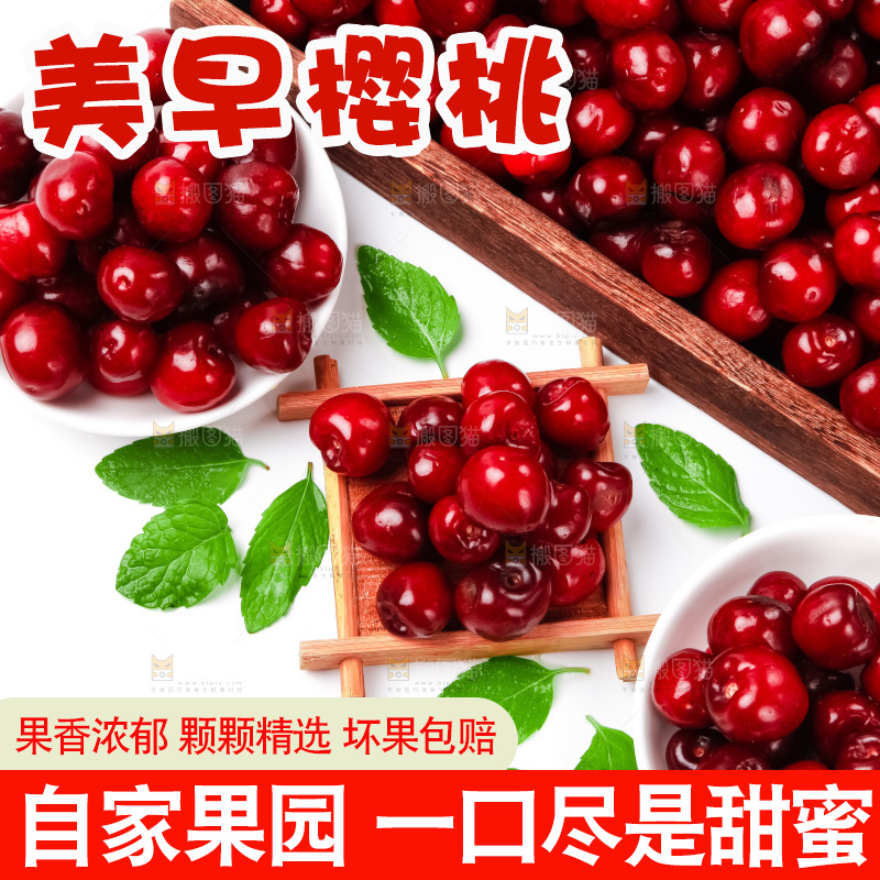 盒子里装着新鲜樱桃
