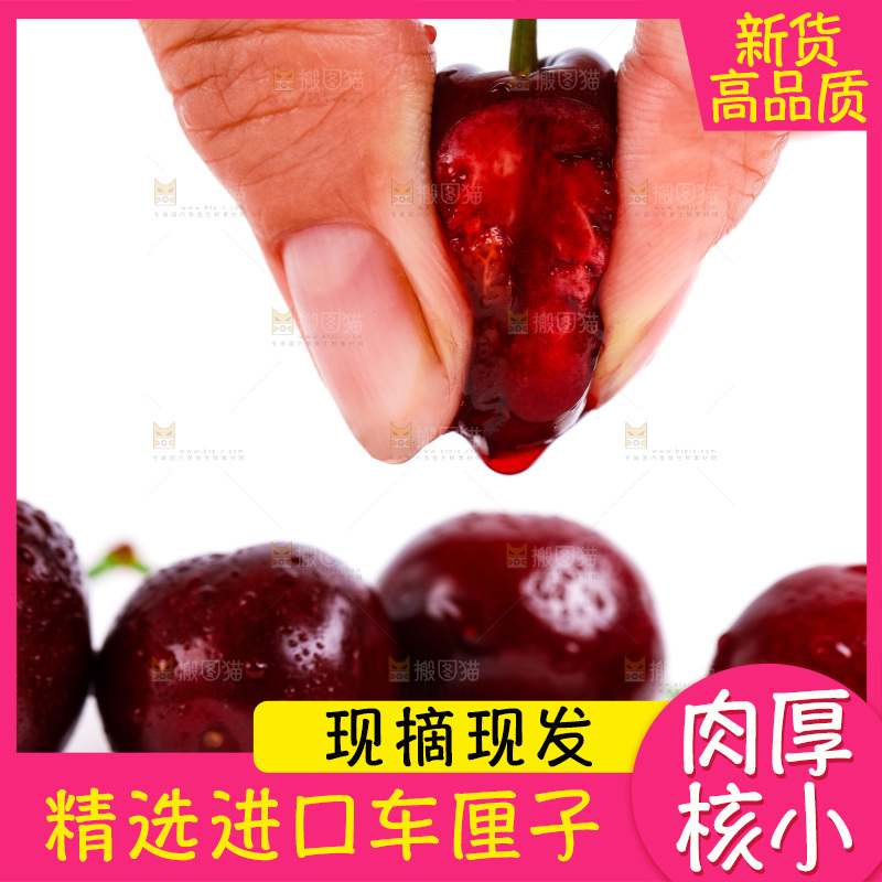手里拿着车厘子
