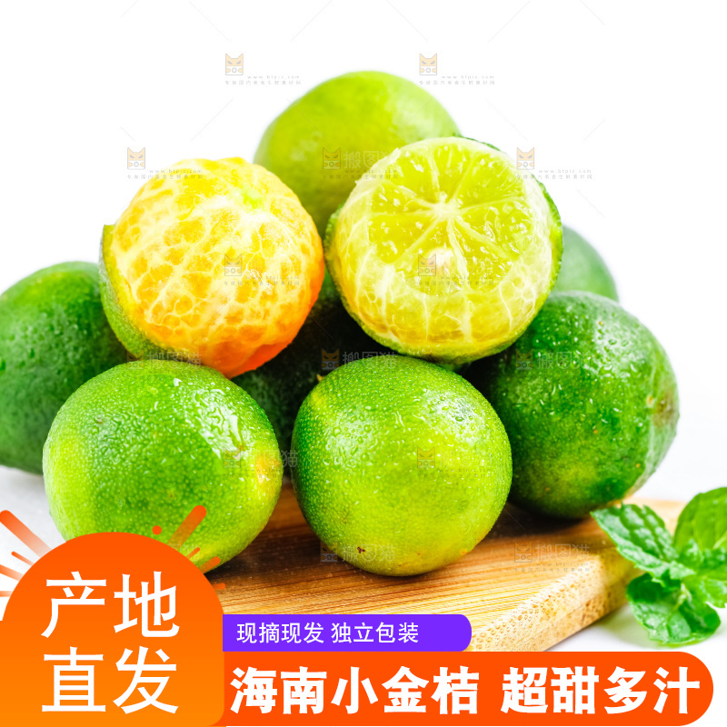 木板上放着小青桔