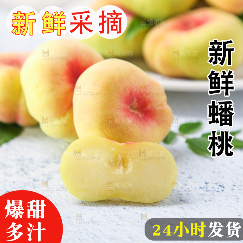 浅底上摆放着毛蟠桃