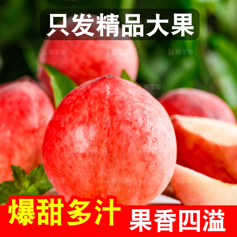 摆放着一堆的春雪水蜜桃
