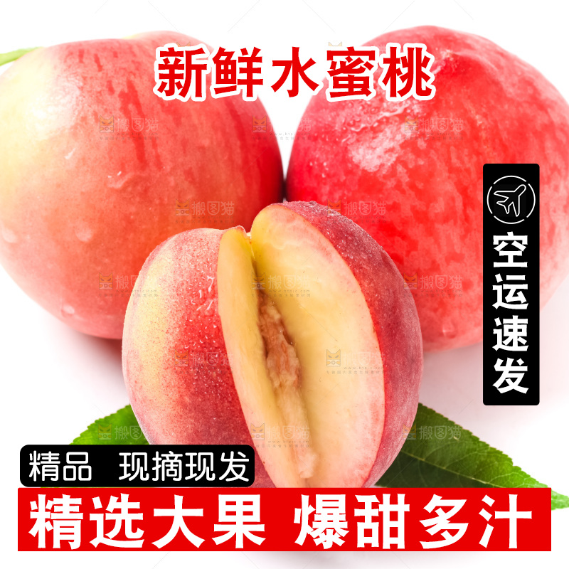 浅底上摆放着春雪水蜜桃