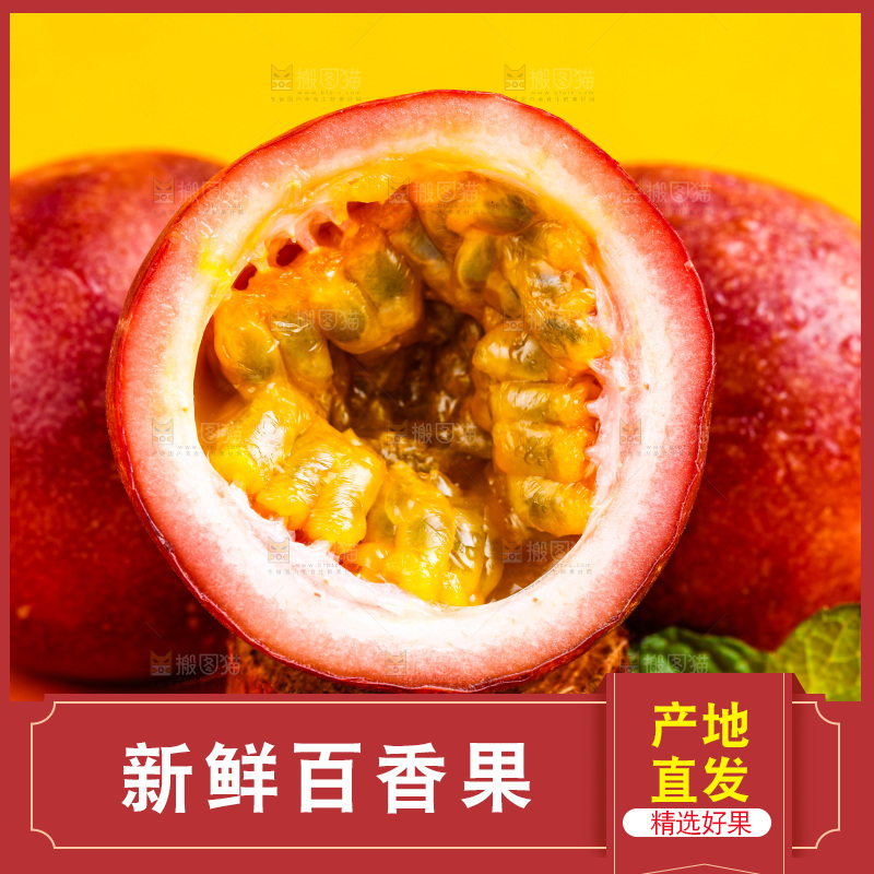 浅底上摆放着新鲜百香果