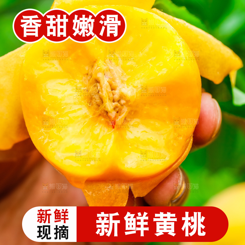 手里拿着剥皮了的黄肉毛桃