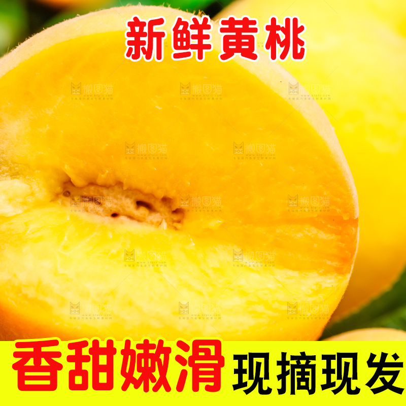 摆放着一堆的新鲜黄桃