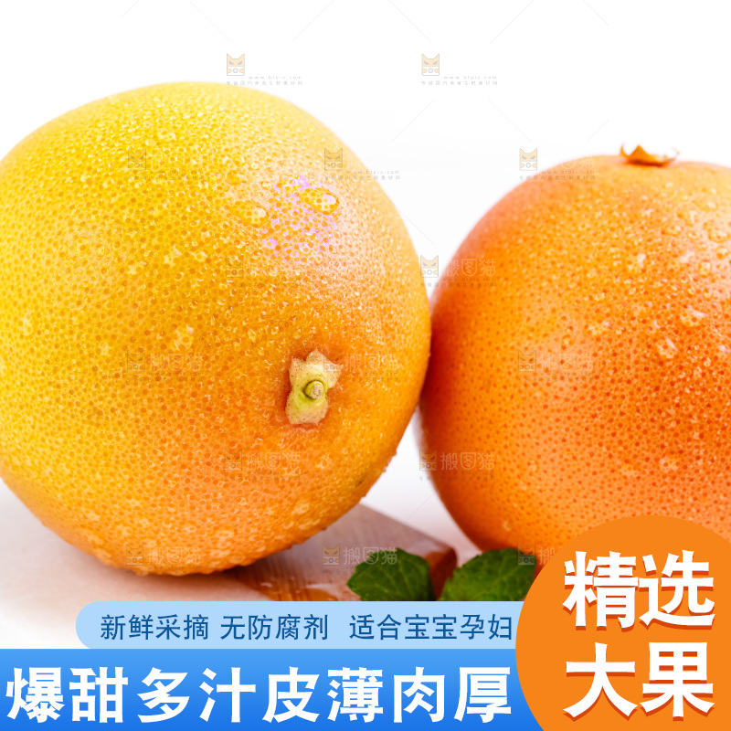 白底上摆放着西柚