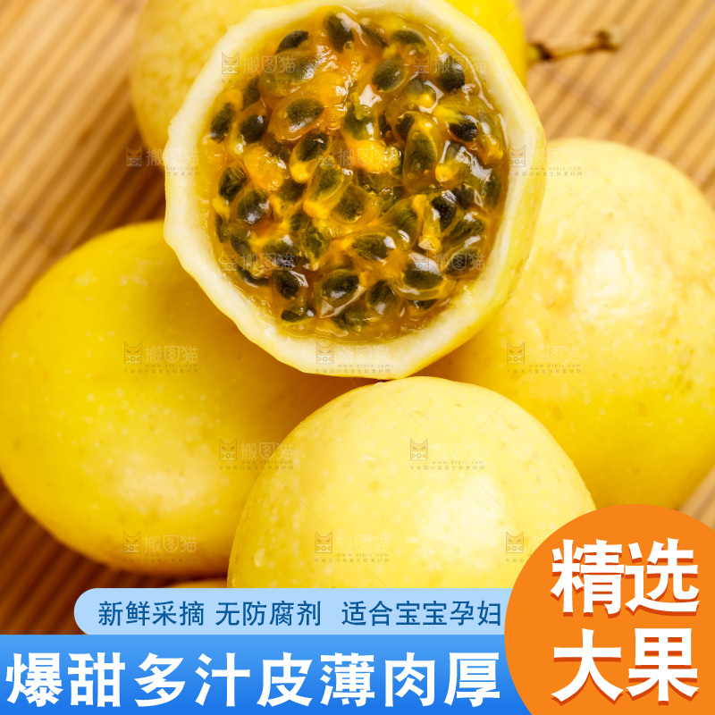 木底上摆放着黄金百香果