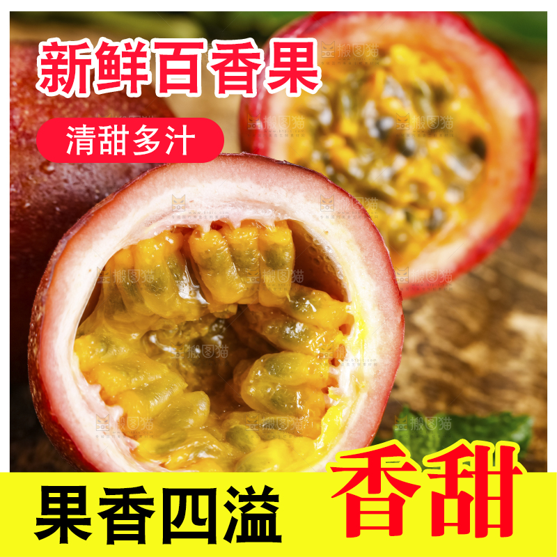 深底上放着紫皮百香果