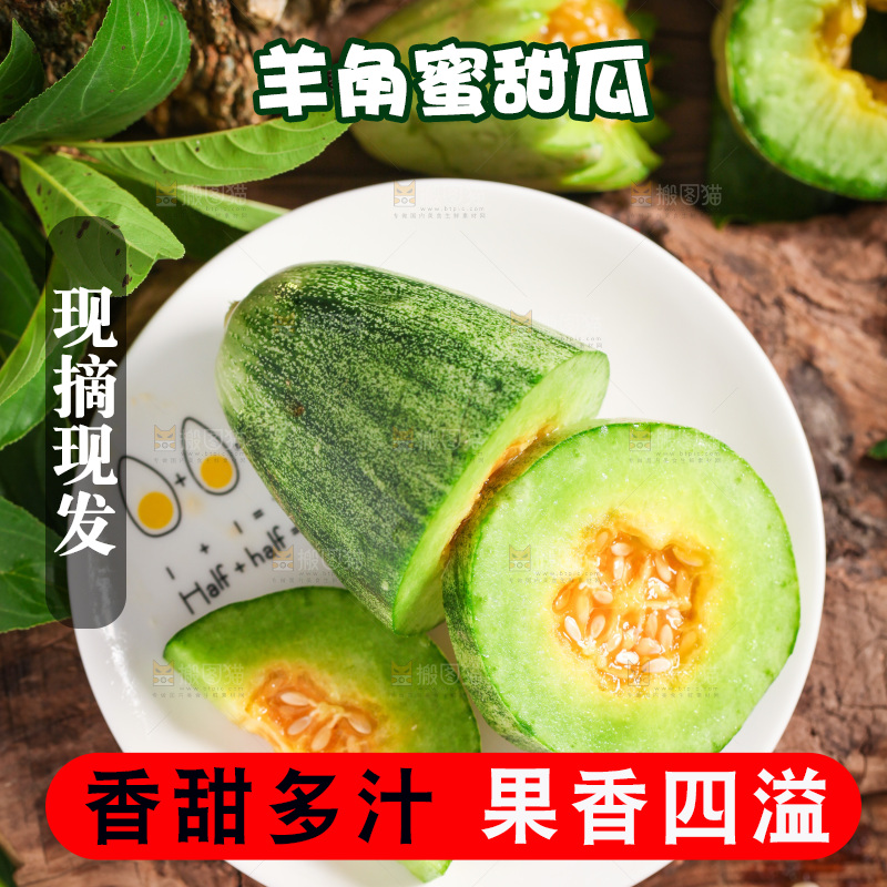 盘子里装着羊角蜜