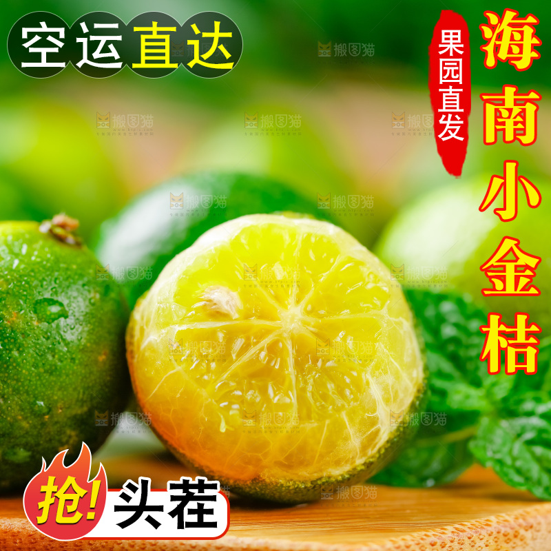 木板上放着小青桔