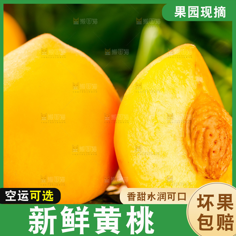 篮子上摆放着新鲜黄桃