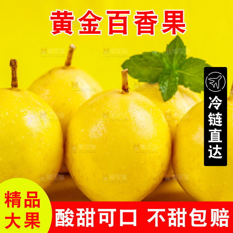 浅底上摆放着海南黄金百香果