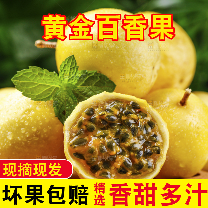 篮子上放着黄金百香果