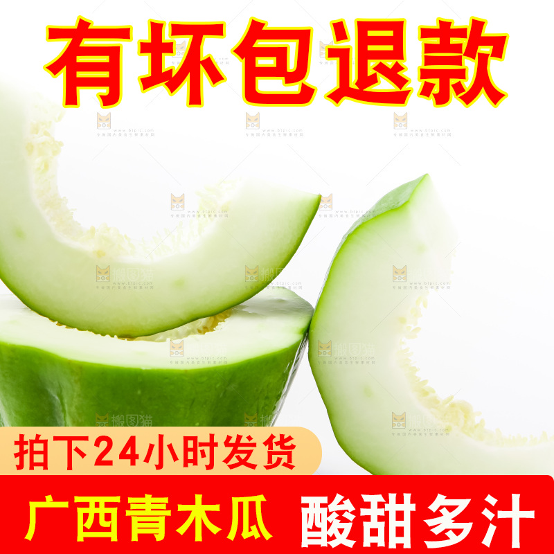 浅底上放着广西青木瓜