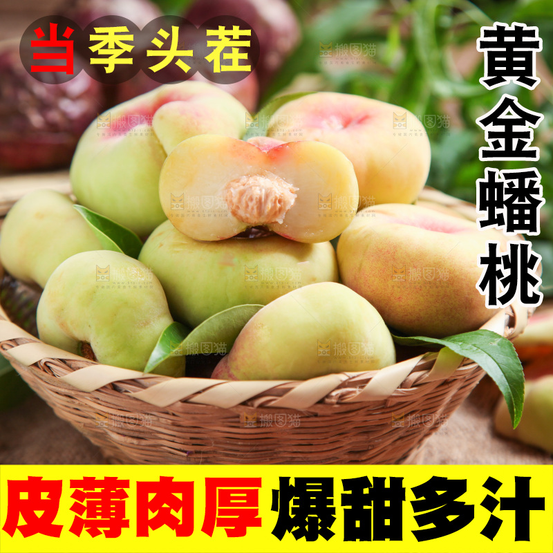 篮子里装着毛蟠桃