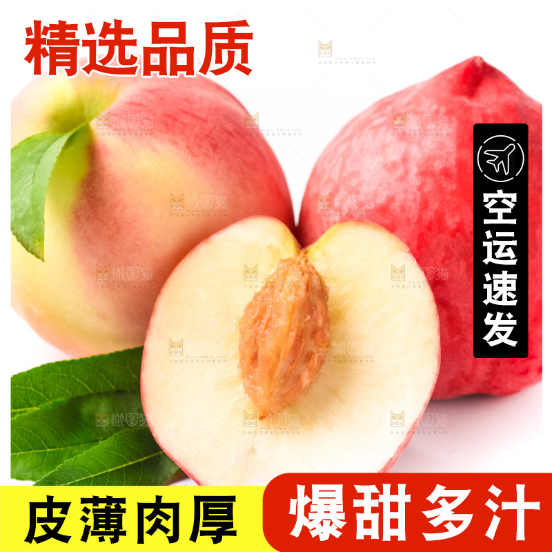 浅底上摆放着春雪水蜜桃