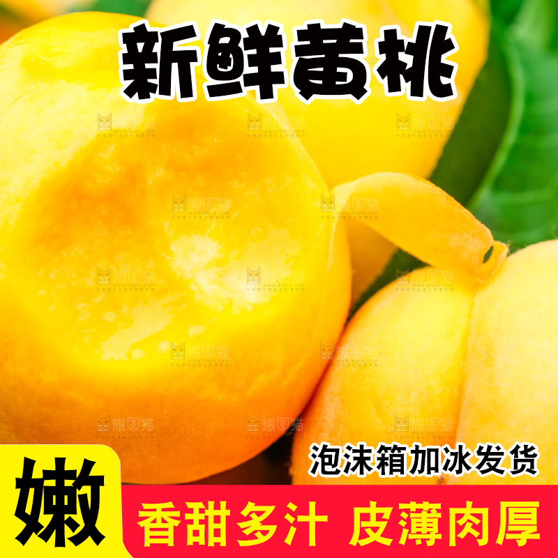 摆放着一堆的新鲜黄桃