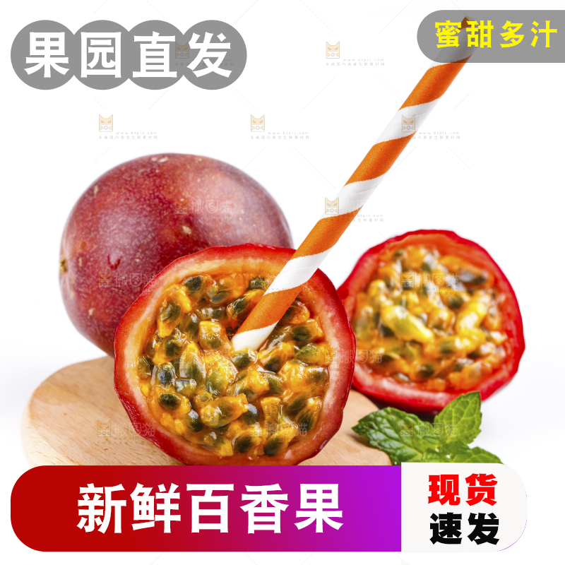 木板上放着紫皮百香果