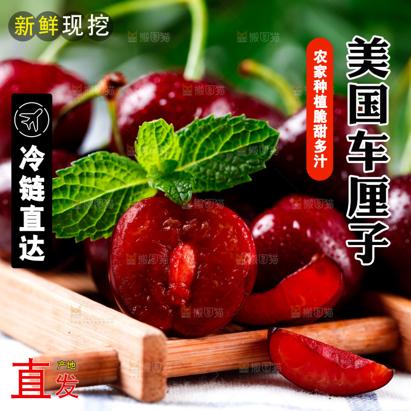 木盘里装着大连黑珍珠樱桃