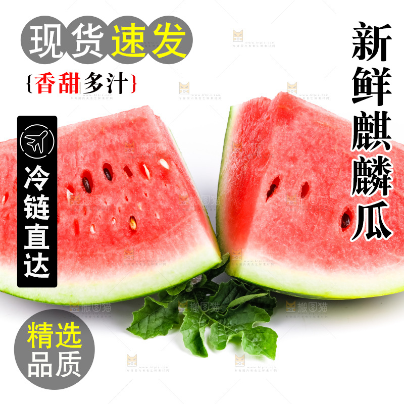 白底上放着西瓜
