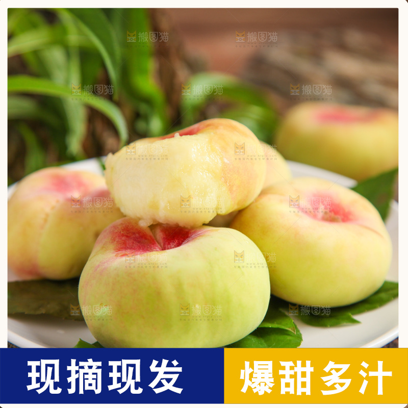 碟子里装着毛蟠桃