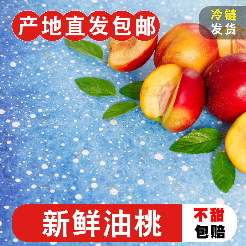 浅底上摆放着黄心油桃