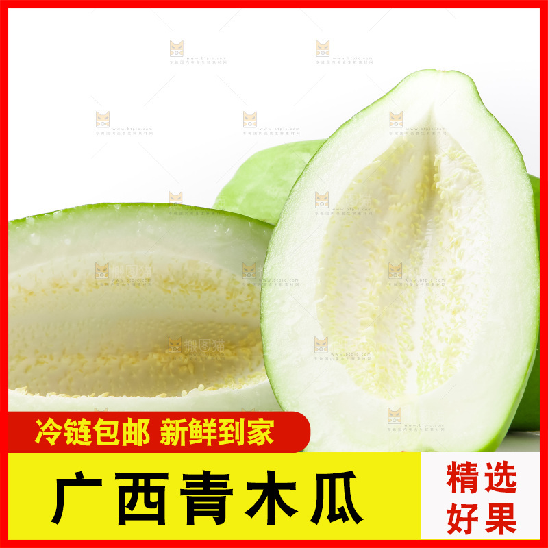 白底上摆放着青木瓜