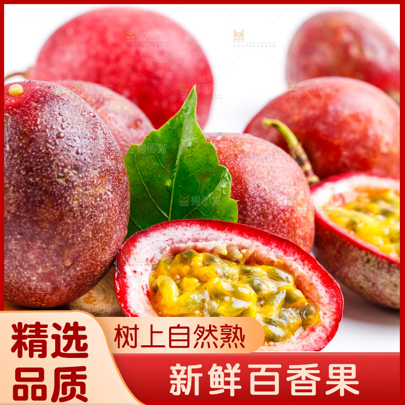 浅底上摆放着新鲜百香果