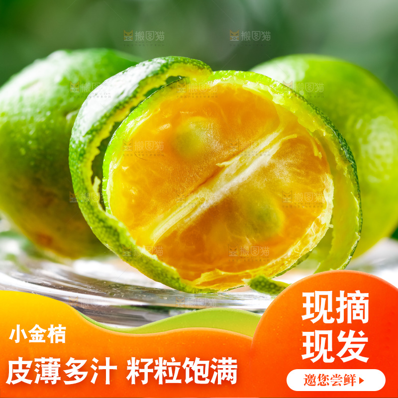 玻璃杯上摆放着小金桔