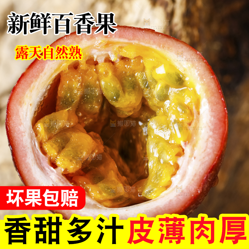 木底上放着百香果
