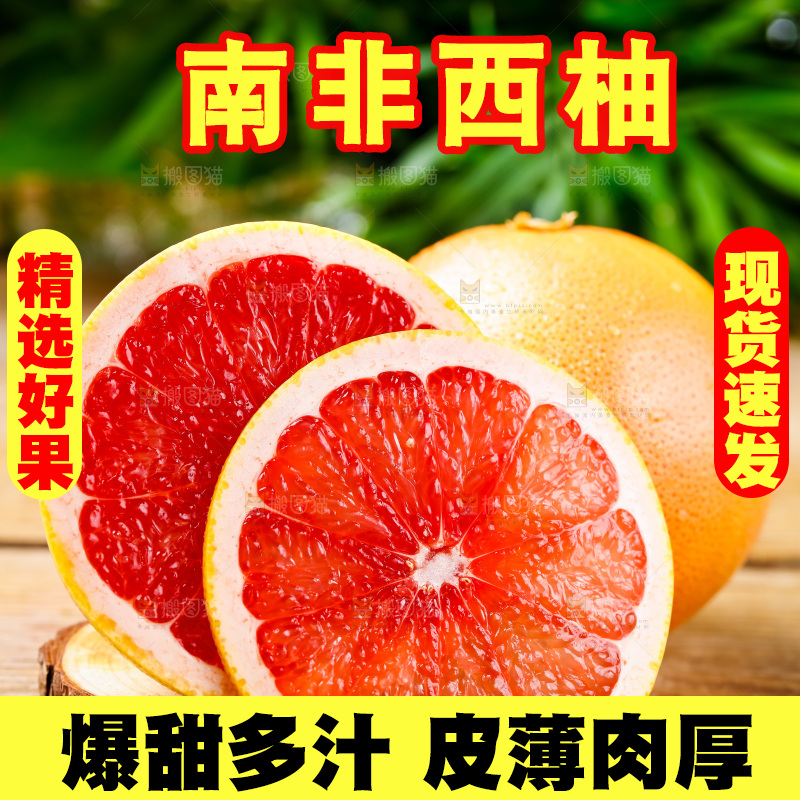 木底上摆放着西柚