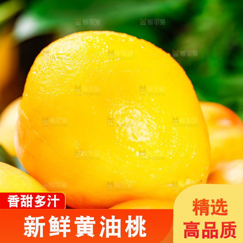 摆放着新鲜黄油桃