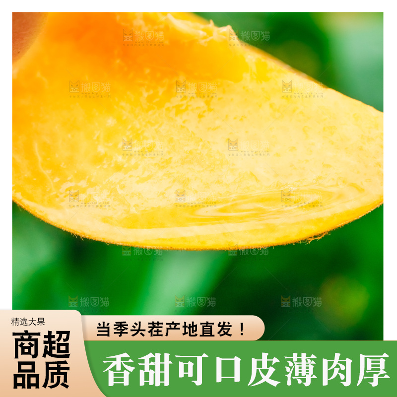 手里拿着切块的黄桃