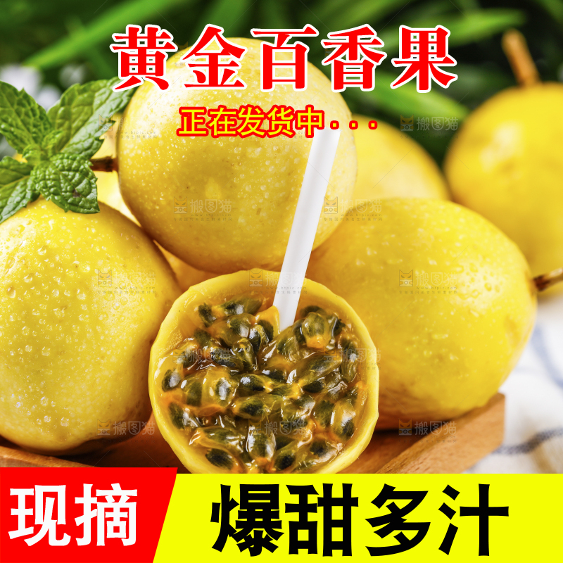 木盒里装着黄皮百香果