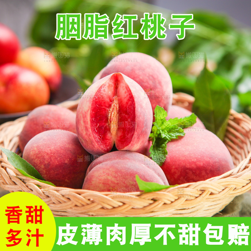 篮子里装着胭脂红桃子