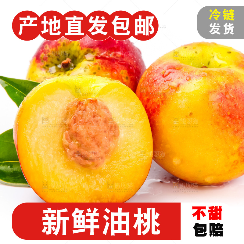 浅底上摆放着新鲜油桃