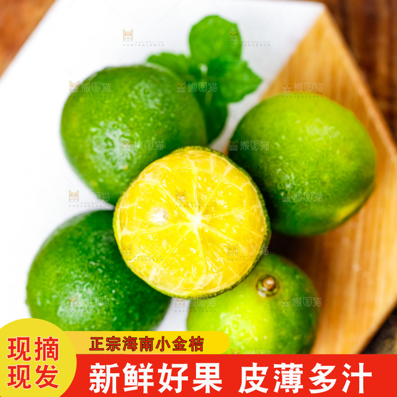 木板上放着小青桔