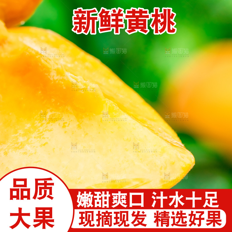手里拿着切块的黄桃