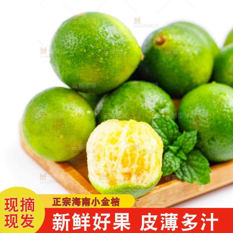木盘子里装着小金桔