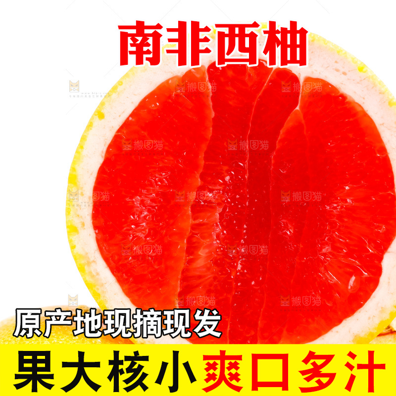 浅底上摆放着红心西柚