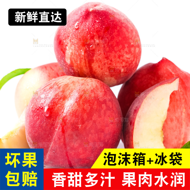 浅底上摆放着春雪水蜜桃