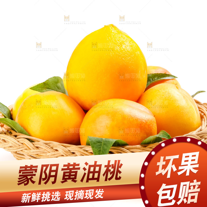 篮子里装着新鲜黄油桃