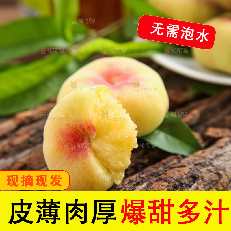 木底上放着蟠桃