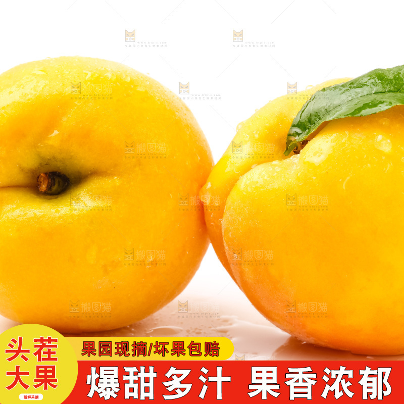 白底上摆放着黄桃