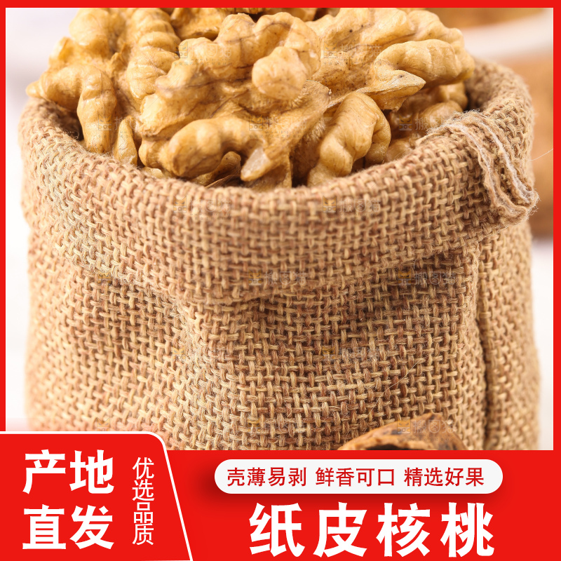 袋子里装着核桃