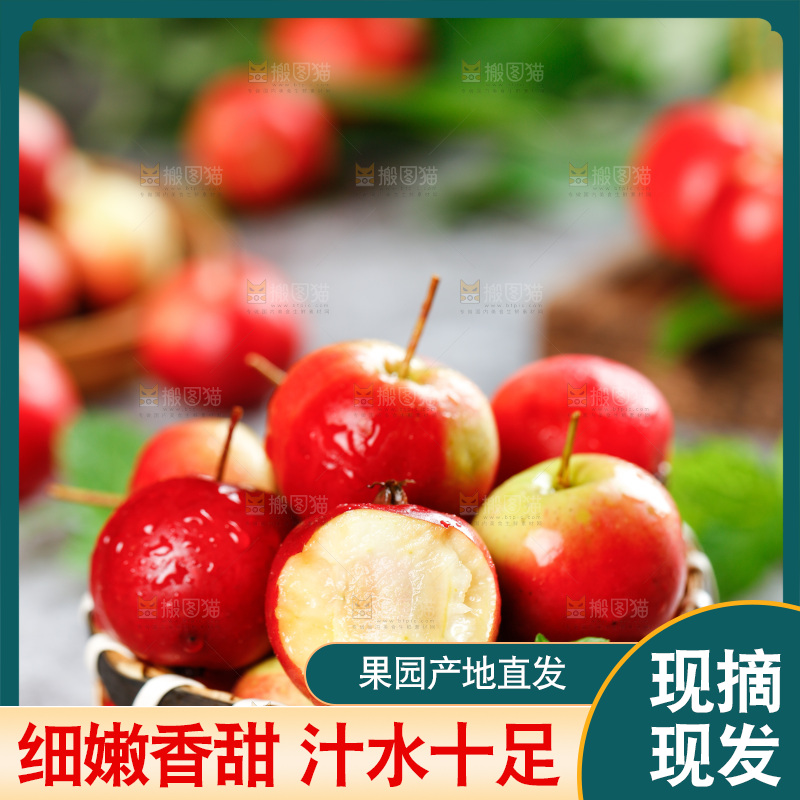石板上放着一筐小苹果