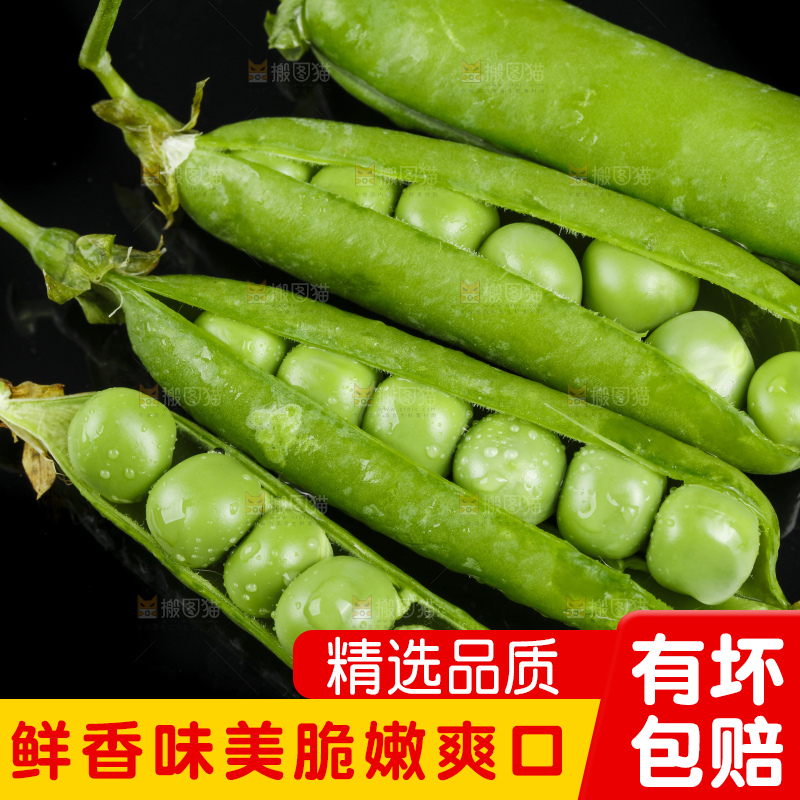 黑底上堆放着豌豆角