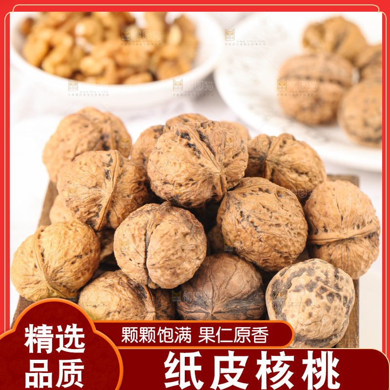 木底上摆放着大核桃