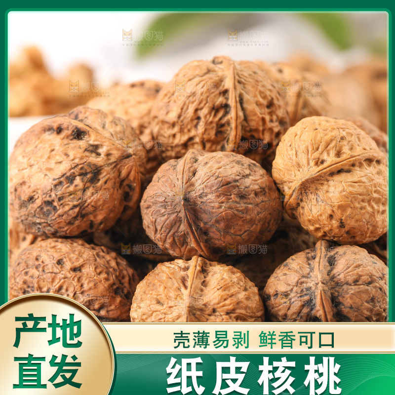 盘子里装着核桃
